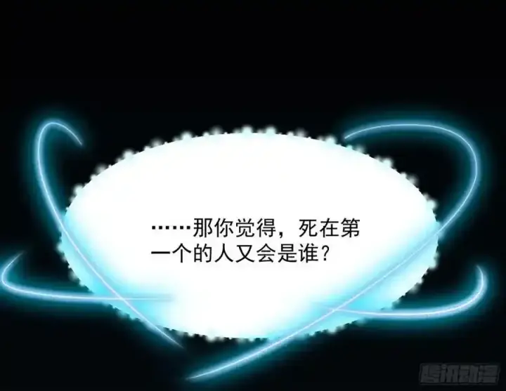 《我为邪帝》桃都世界与出关第一剑图123