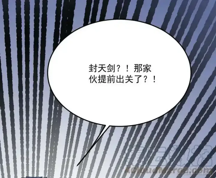 《我为邪帝》桃都世界与出关第一剑图141