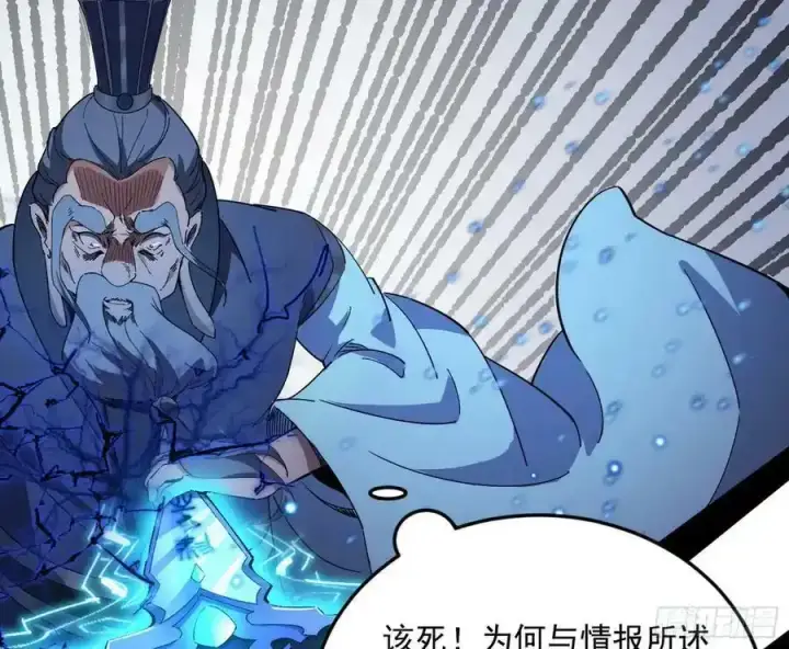 《我为邪帝》桃都世界与出关第一剑图142