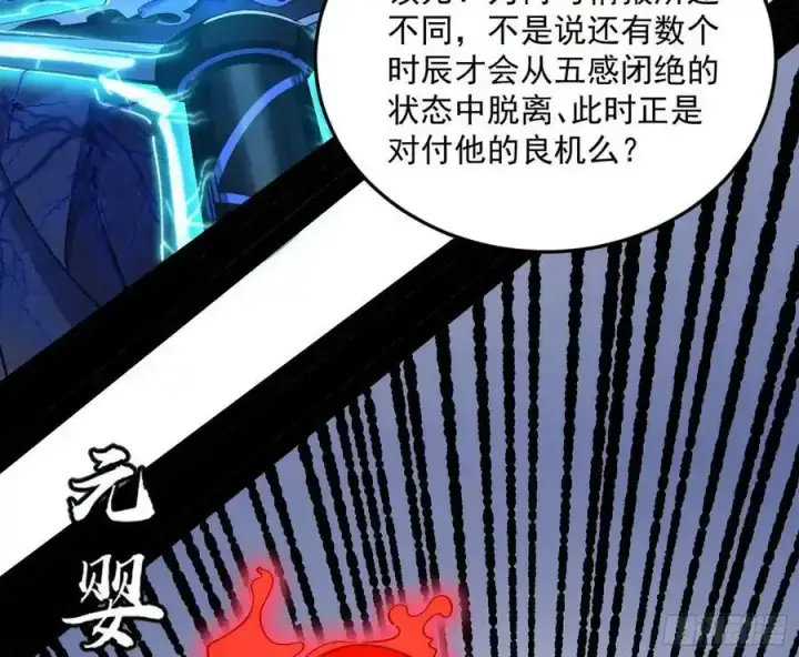 《我为邪帝》桃都世界与出关第一剑图143