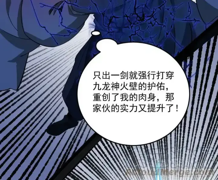 《我为邪帝》桃都世界与出关第一剑图145