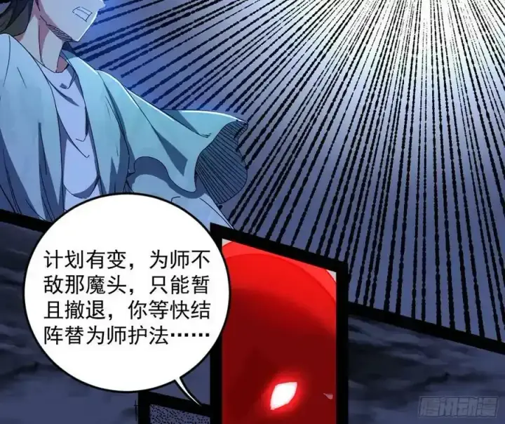 《我为邪帝》桃都世界与出关第一剑图163