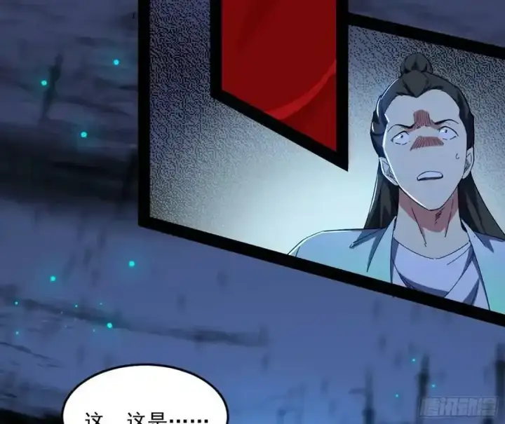 《我为邪帝》桃都世界与出关第一剑图164