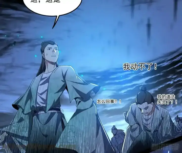 《我为邪帝》桃都世界与出关第一剑图165