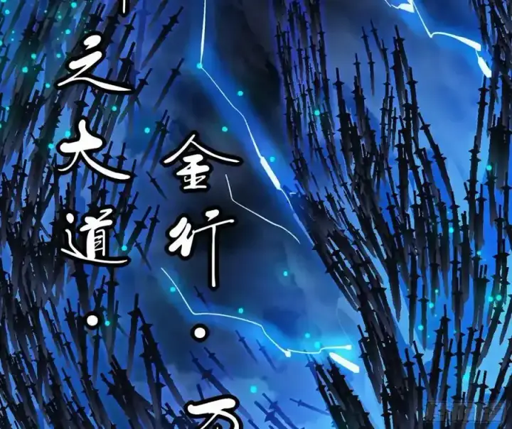 《我为邪帝》桃都世界与出关第一剑图167