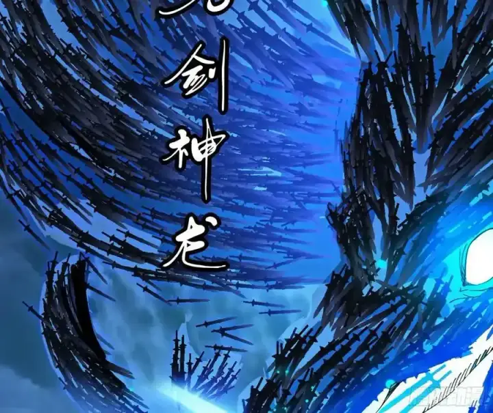 《我为邪帝》桃都世界与出关第一剑图168