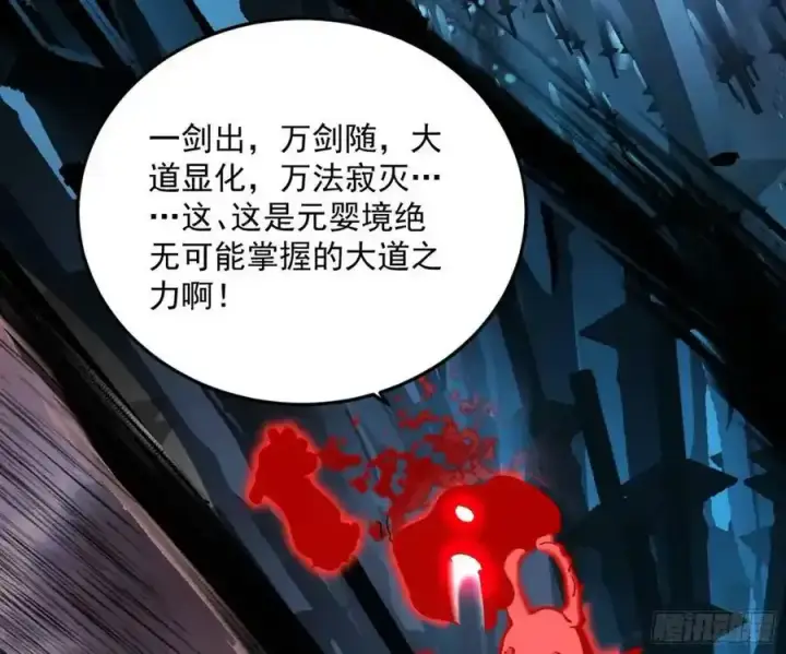 《我为邪帝》桃都世界与出关第一剑图175