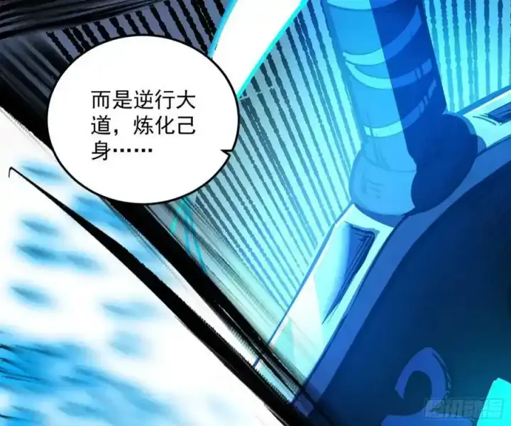 《我为邪帝》桃都世界与出关第一剑图179