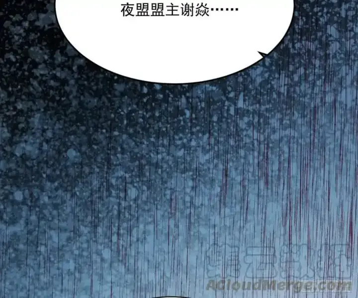 《我为邪帝》桃都世界与出关第一剑图185