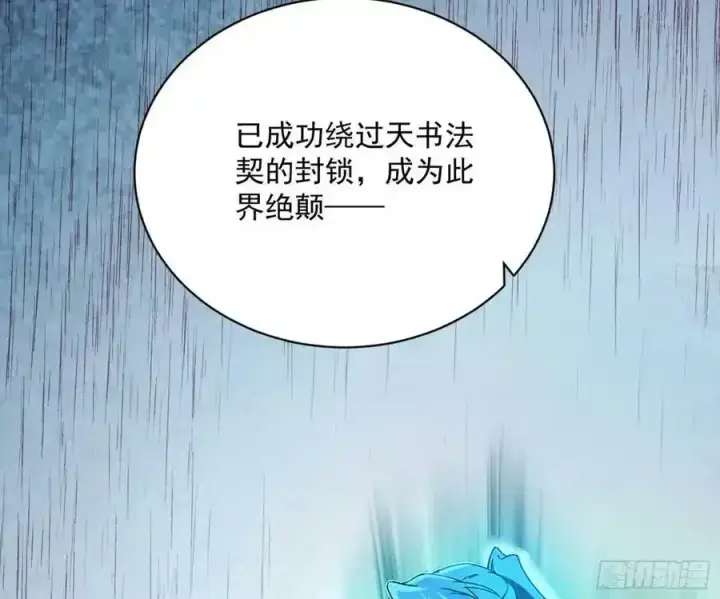 《我为邪帝》桃都世界与出关第一剑图186