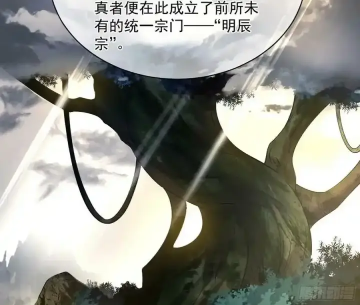 《我为邪帝》桃都世界与出关第一剑图30