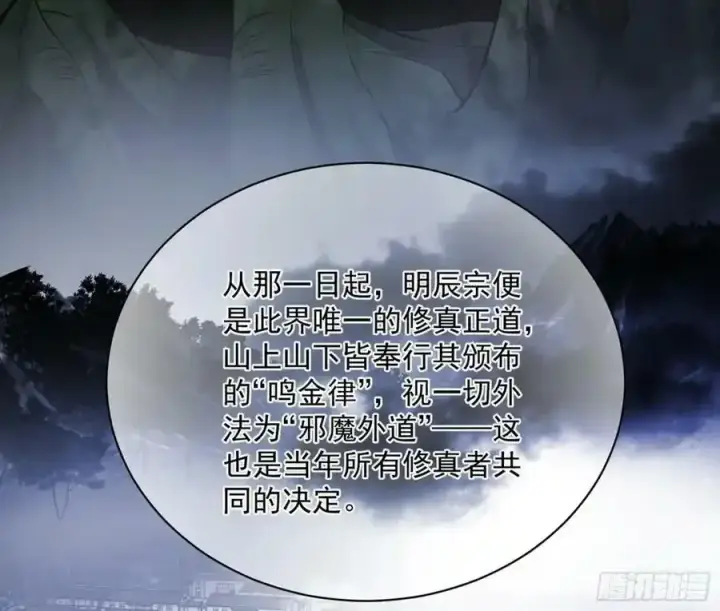 《我为邪帝》桃都世界与出关第一剑图32