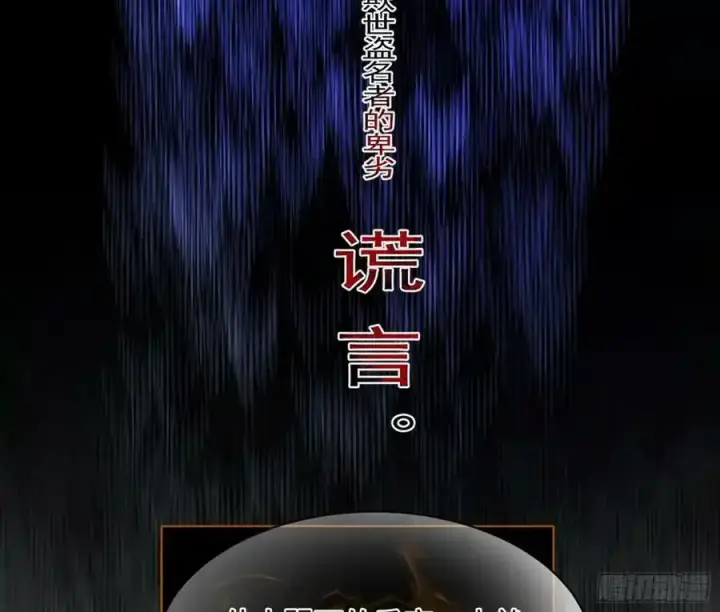 《我为邪帝》桃都世界与出关第一剑图34