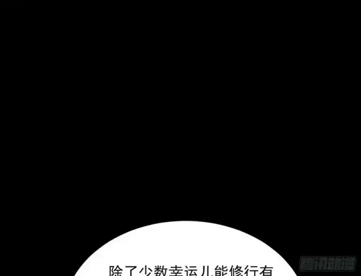 《我为邪帝》桃都世界与出关第一剑图43