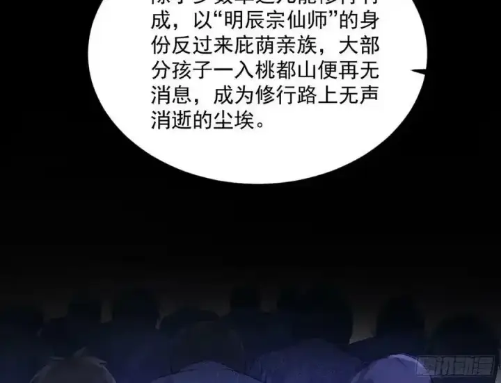 《我为邪帝》桃都世界与出关第一剑图44
