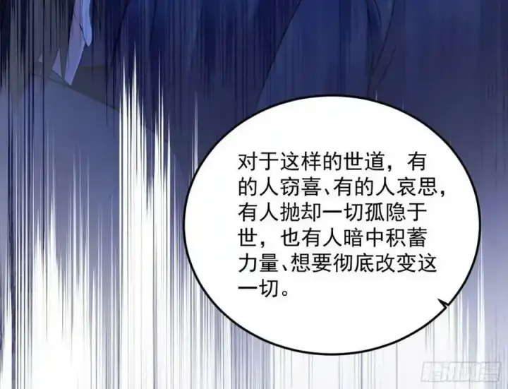 《我为邪帝》桃都世界与出关第一剑图46