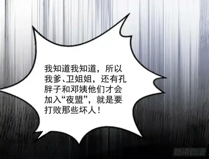 《我为邪帝》桃都世界与出关第一剑图47