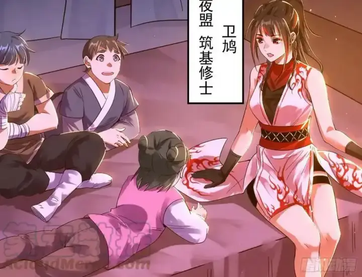 《我为邪帝》桃都世界与出关第一剑图49