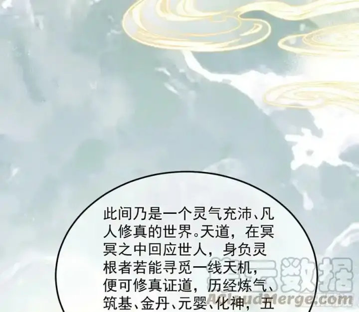 《我为邪帝》桃都世界与出关第一剑图5