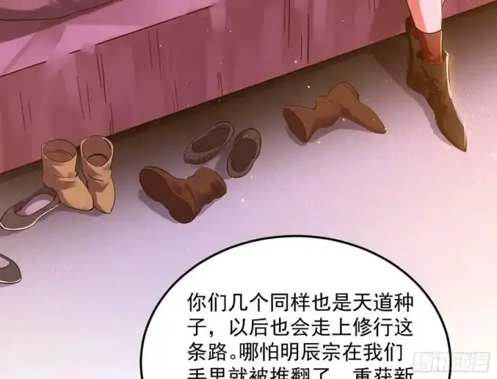 《我为邪帝》桃都世界与出关第一剑图50