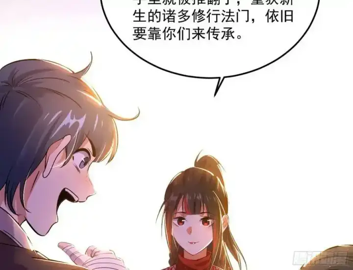 《我为邪帝》桃都世界与出关第一剑图51