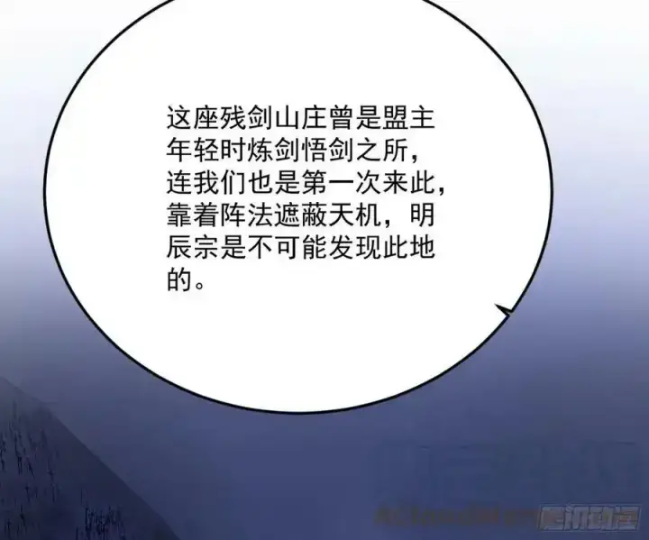 《我为邪帝》桃都世界与出关第一剑图69