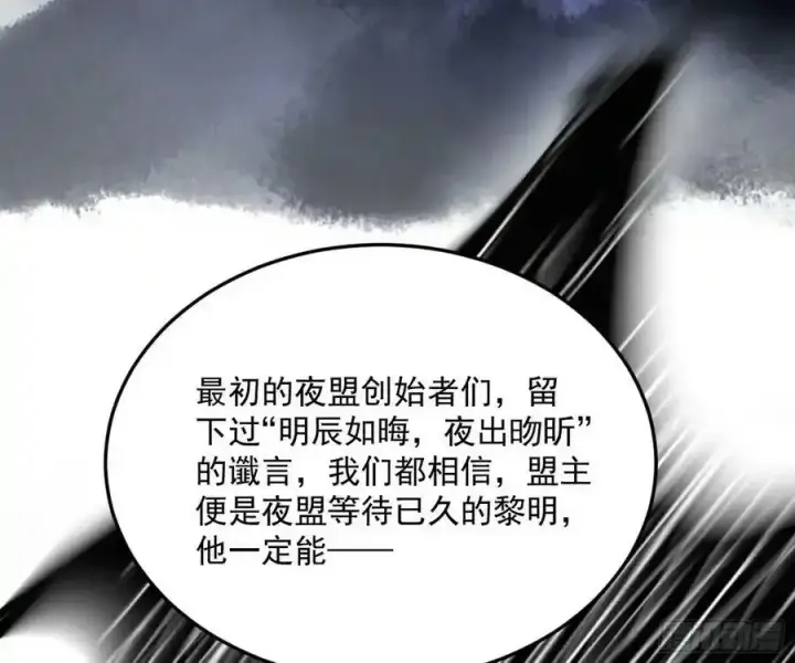 《我为邪帝》桃都世界与出关第一剑图74