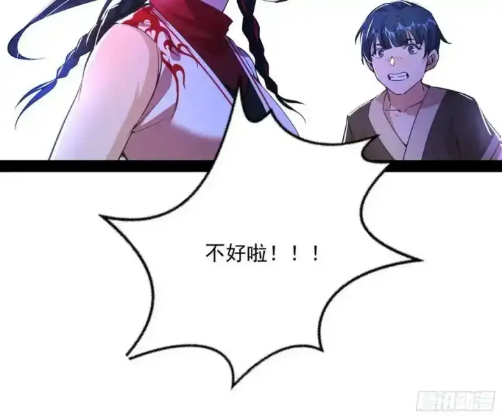 《我为邪帝》桃都世界与出关第一剑图78