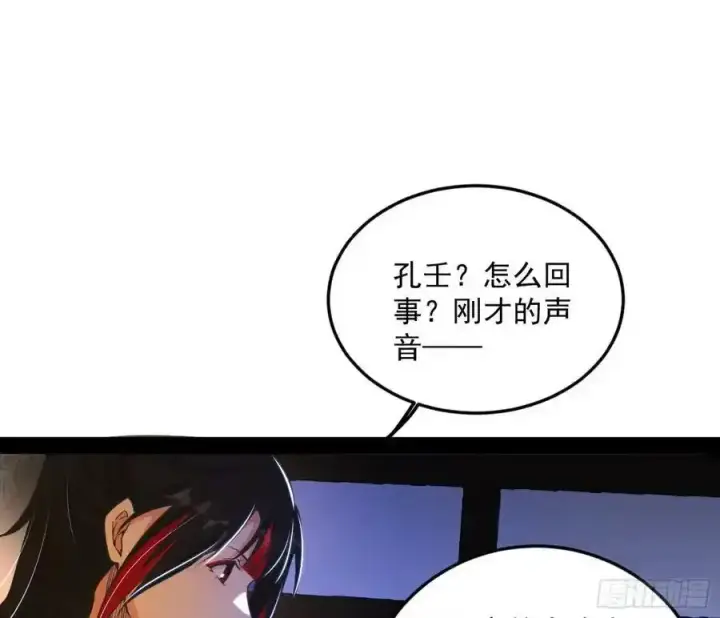 《我为邪帝》桃都世界与出关第一剑图79
