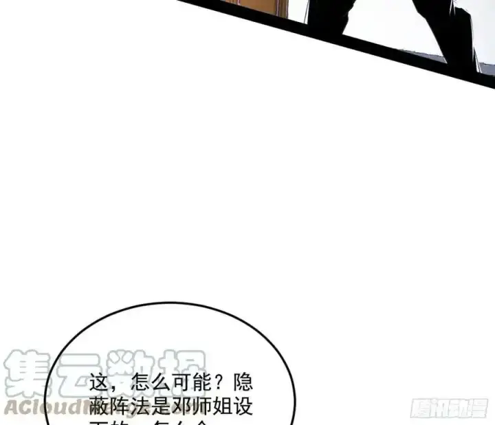 《我为邪帝》桃都世界与出关第一剑图81