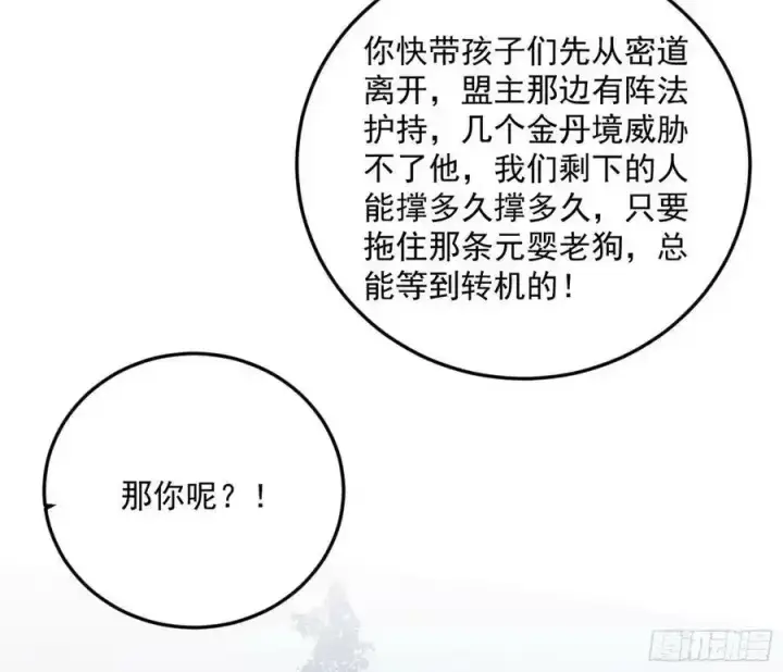 《我为邪帝》桃都世界与出关第一剑图84