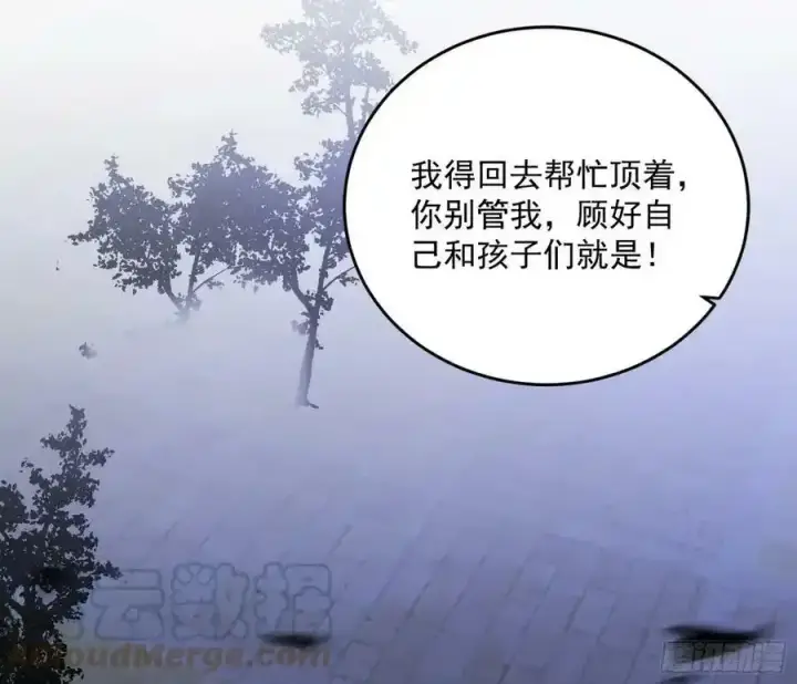 《我为邪帝》桃都世界与出关第一剑图85