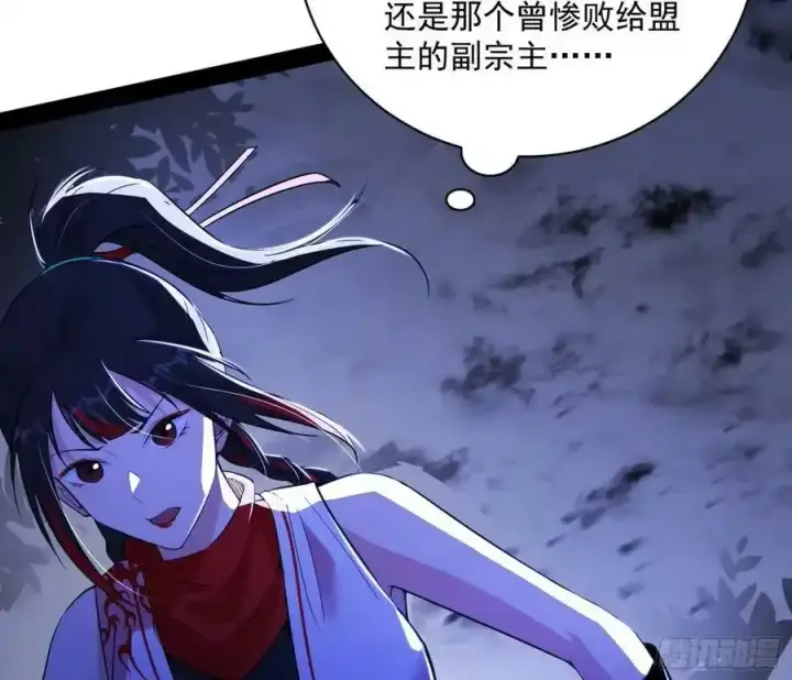 《我为邪帝》桃都世界与出关第一剑图88
