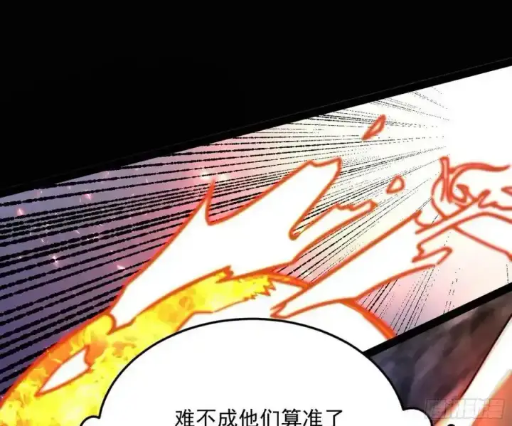 《我为邪帝》桃都世界与出关第一剑图90