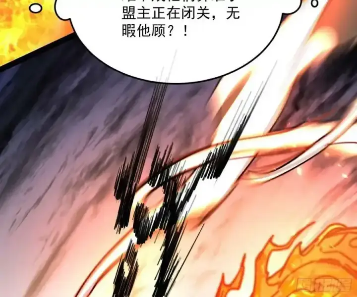 《我为邪帝》桃都世界与出关第一剑图91