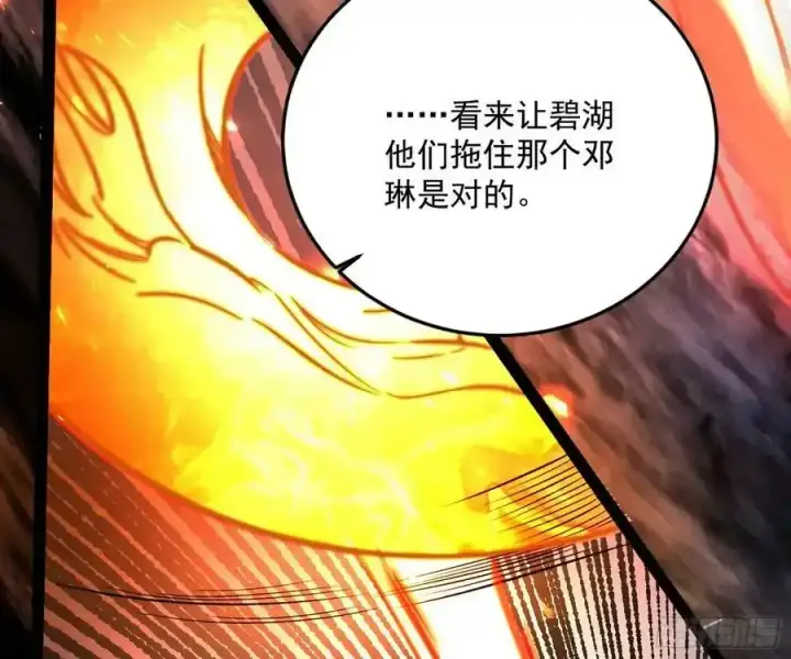 《我为邪帝》桃都世界与出关第一剑图94