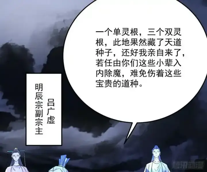 《我为邪帝》桃都世界与出关第一剑图98