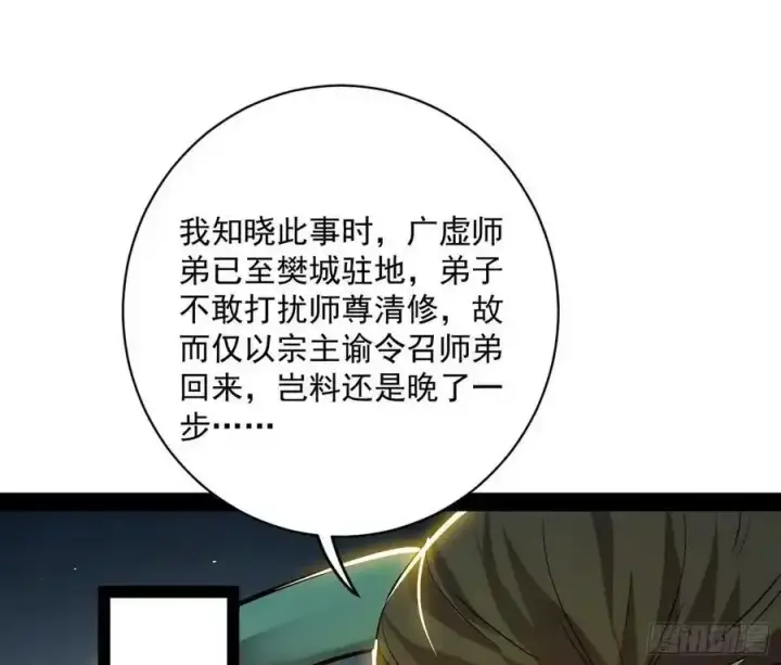 《我为邪帝》化神剑修与称号再现图103
