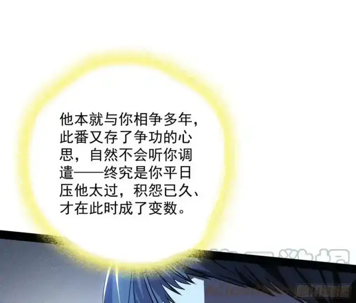 《我为邪帝》化神剑修与称号再现图105