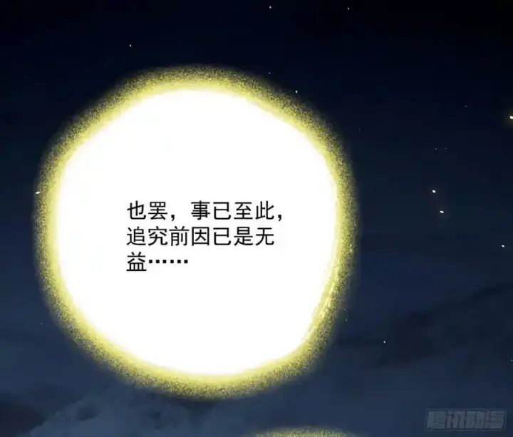 《我为邪帝》化神剑修与称号再现图107