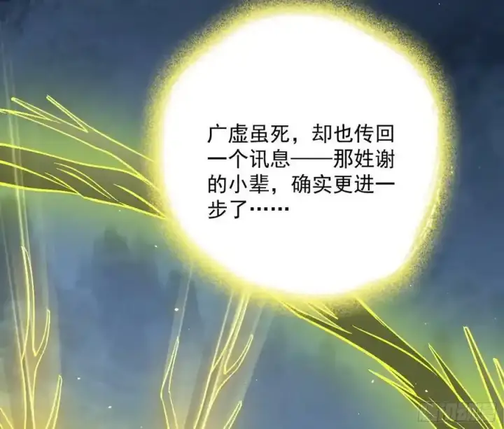 《我为邪帝》化神剑修与称号再现图108