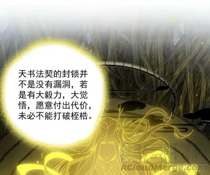 《我为邪帝》化神剑修与称号再现图113