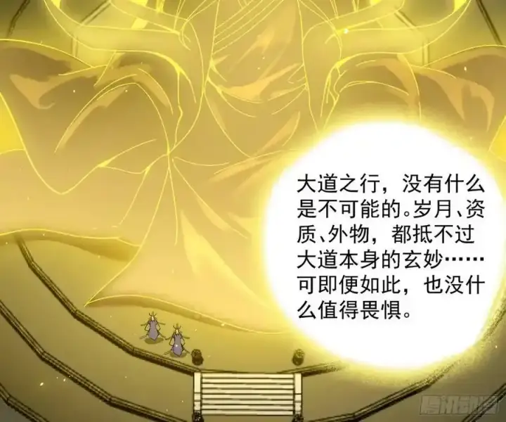 《我为邪帝》化神剑修与称号再现图114