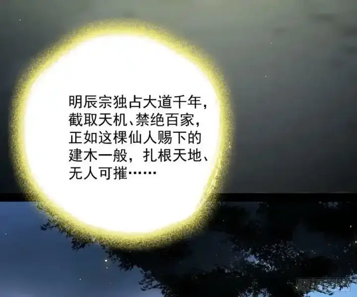 《我为邪帝》化神剑修与称号再现图116
