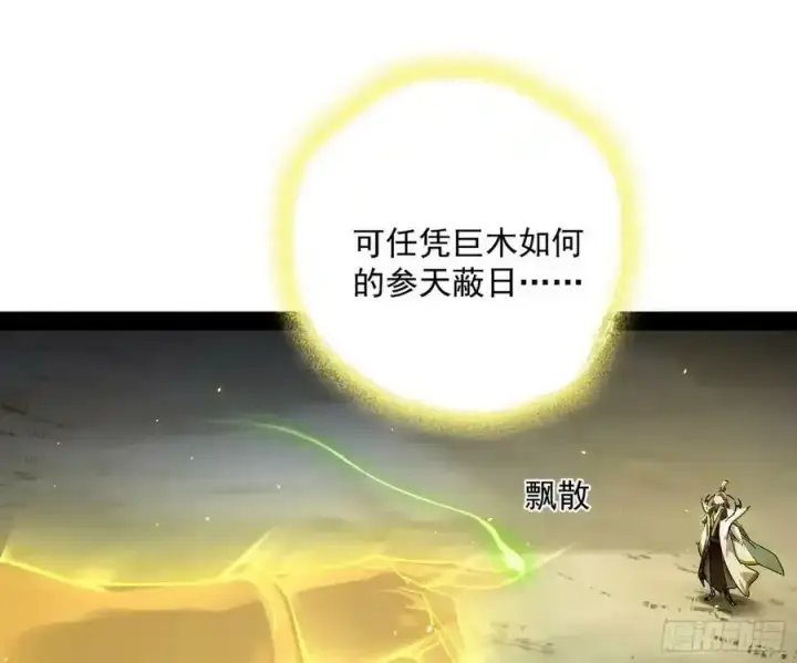 《我为邪帝》化神剑修与称号再现图118