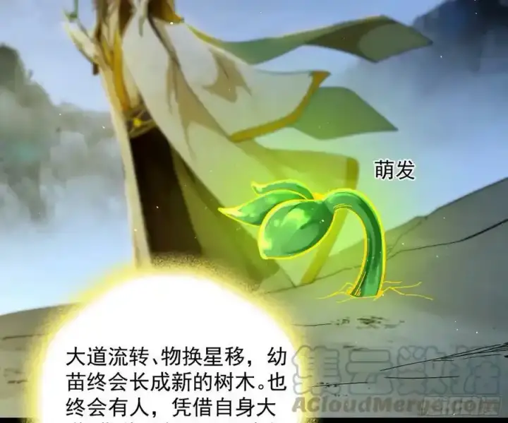《我为邪帝》化神剑修与称号再现图121