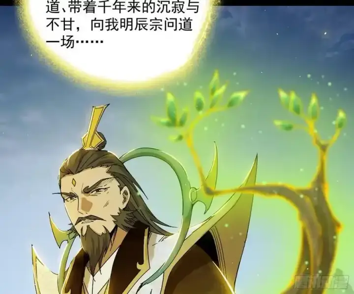 《我为邪帝》化神剑修与称号再现图122