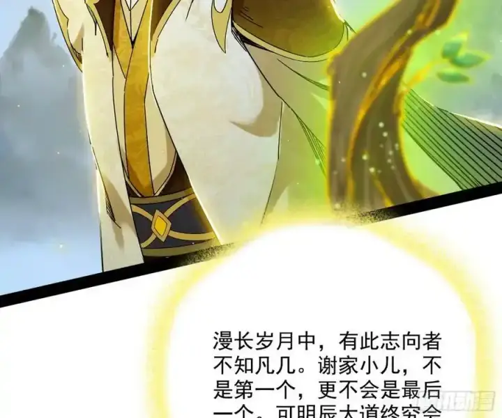 《我为邪帝》化神剑修与称号再现图123