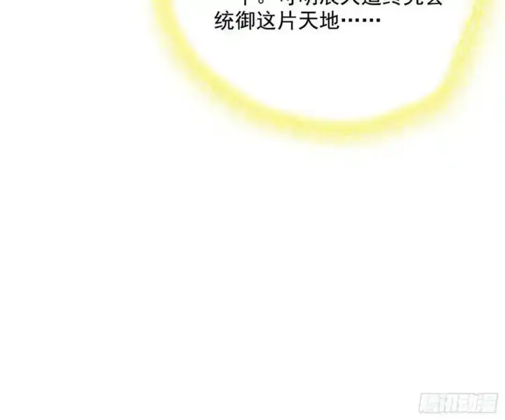 《我为邪帝》化神剑修与称号再现图124