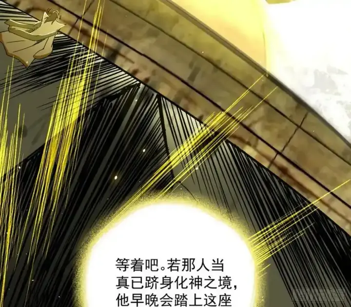 《我为邪帝》化神剑修与称号再现图128
